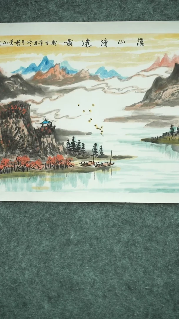 国画国画QPM老师作品