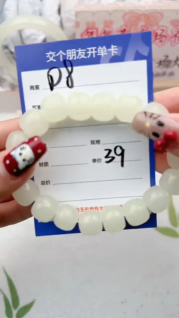 【闪购商品】石英质玉手链未镶嵌D8微色差