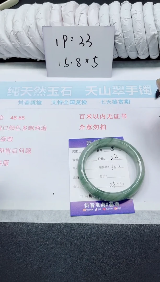 石英质玉未镶嵌手镯5/60