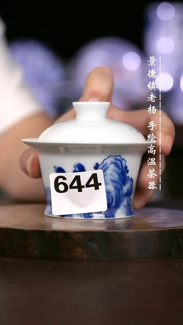 微瑕福利 现代瓷644暇