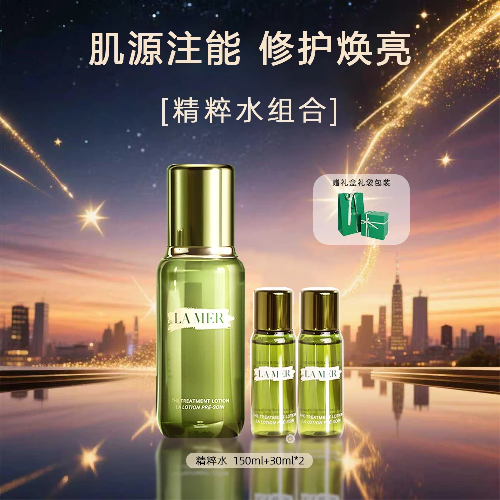 LA MER/海蓝之谜修护精粹水150ml+30ml*2补水保湿