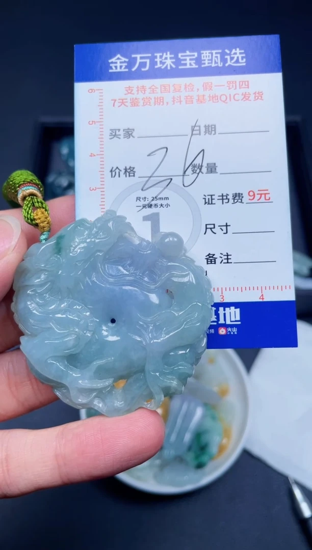 【闪购商品】翡翠颈饰未镶嵌天然翡翠a货