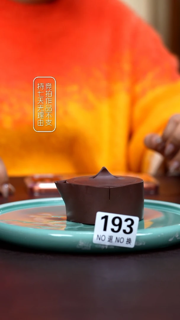 茶壶紫砂193公道杯   220cc