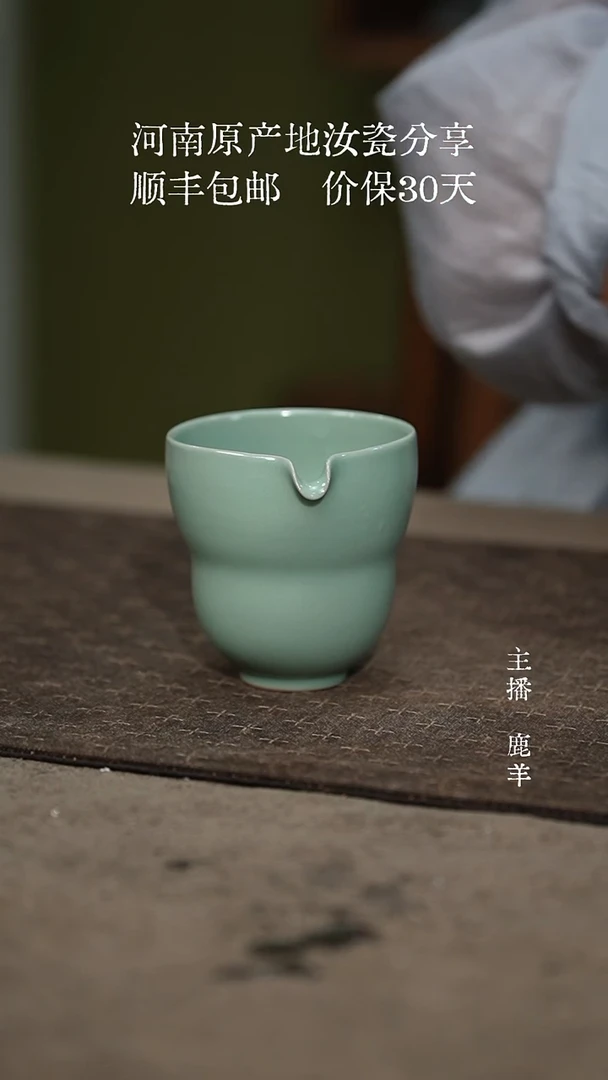 葫芦公道杯-晓青微瑕-羊