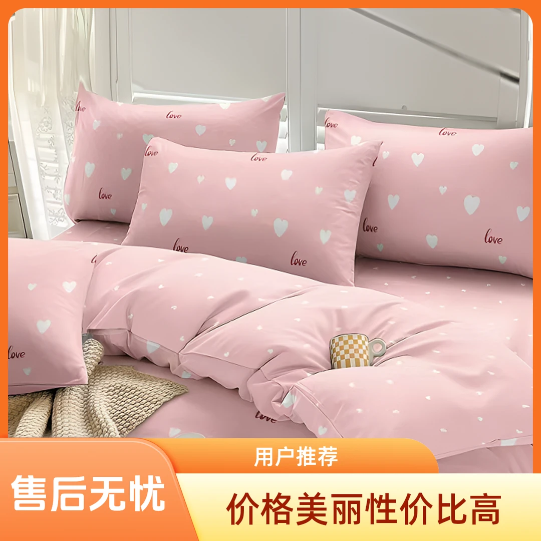 床上用品加厚简约印花单人学生宿舍