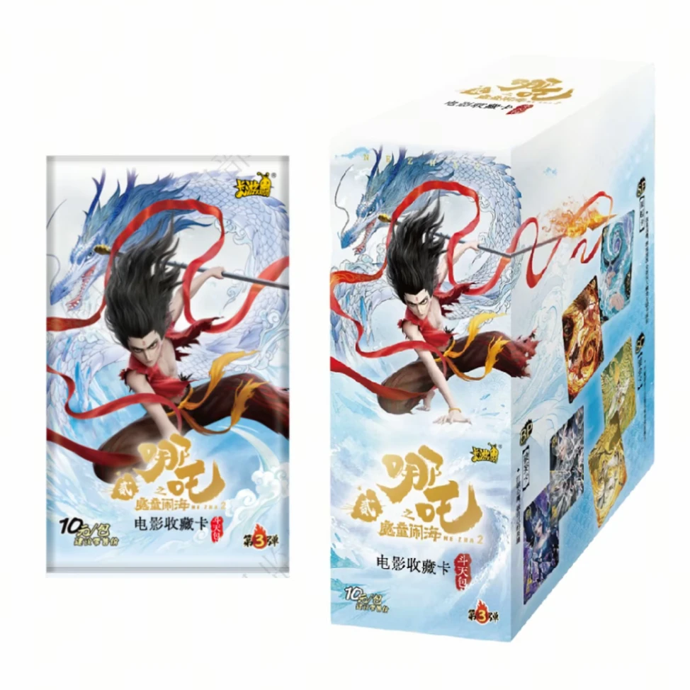 卡游【许愿】哪吒斗天包第三弹