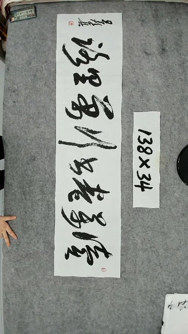 书法吕老师书法作品