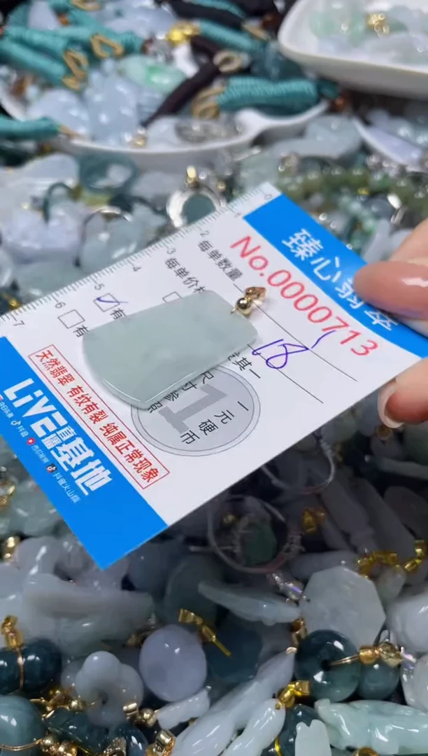 颈饰未镶嵌翡翠713