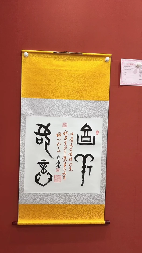 书法程永康吉祥如意