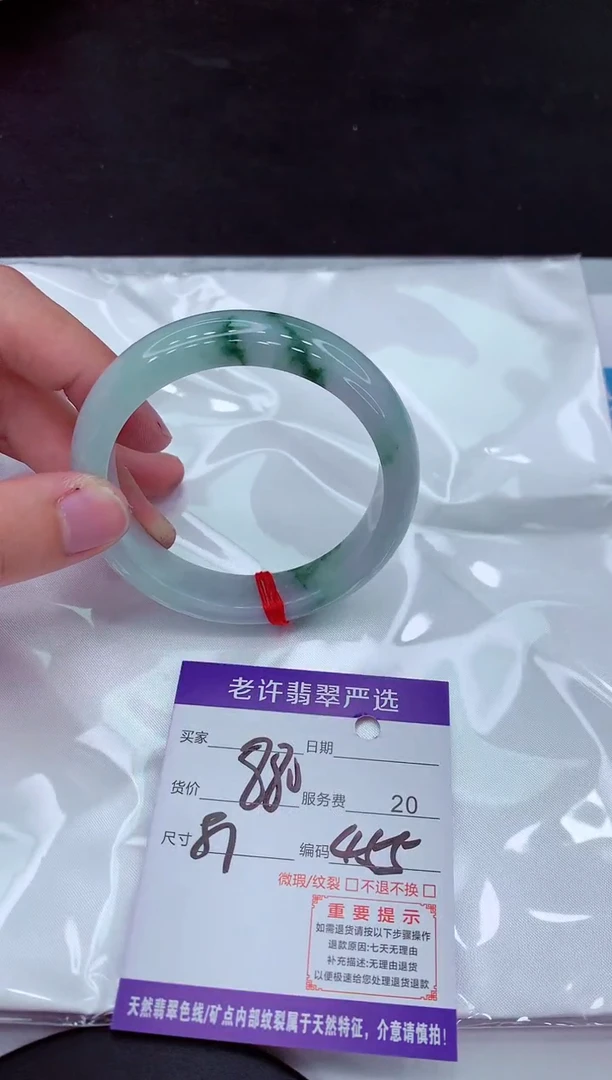 【闪购商品】翡翠手镯未镶嵌1111111111