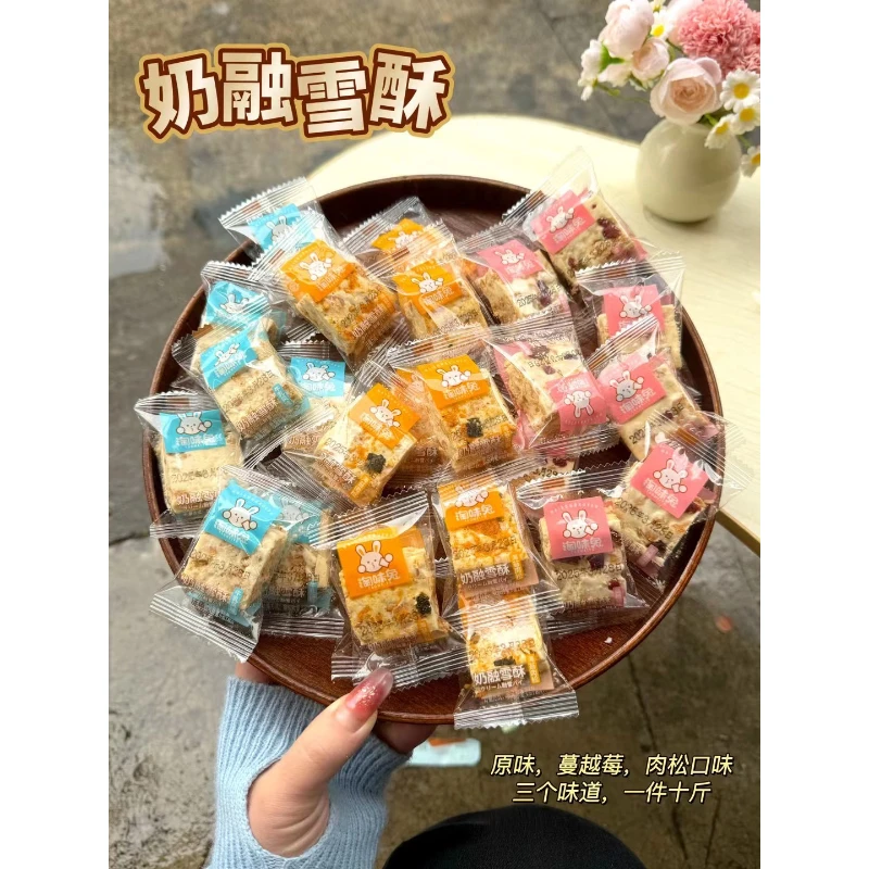 奶融雪酥三个口味独立包装