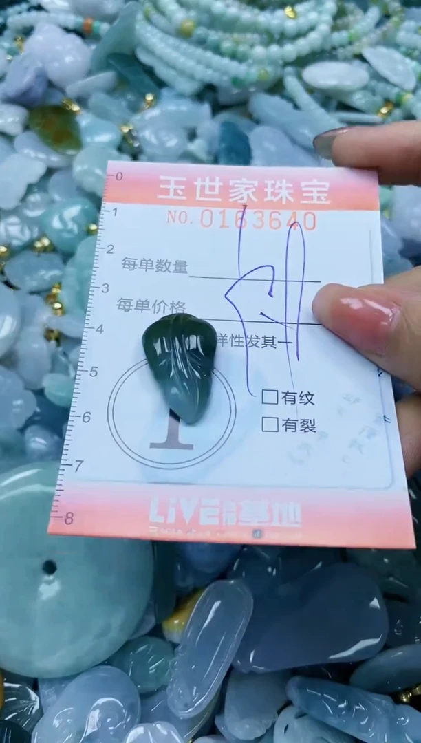 【闪购商品】翡翠颈饰未镶嵌闪购0163640