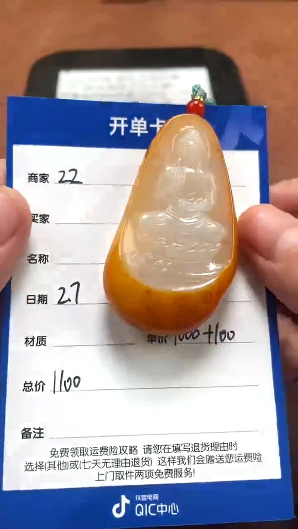 【闪购商品】和田玉2.7ZZ多样性拍一发一未镶嵌2