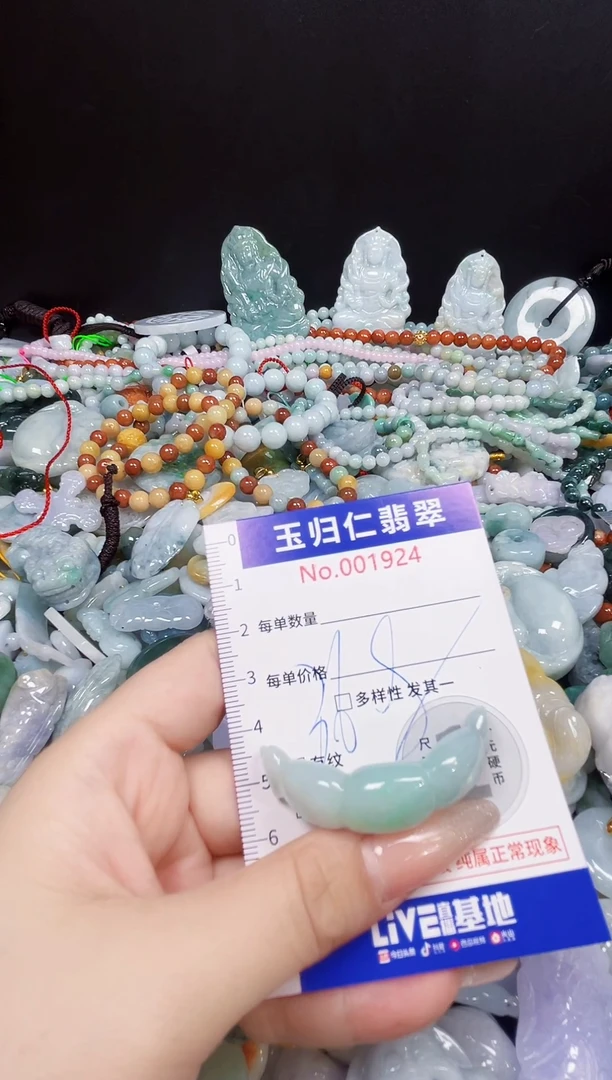 颈饰未镶嵌翡翠102