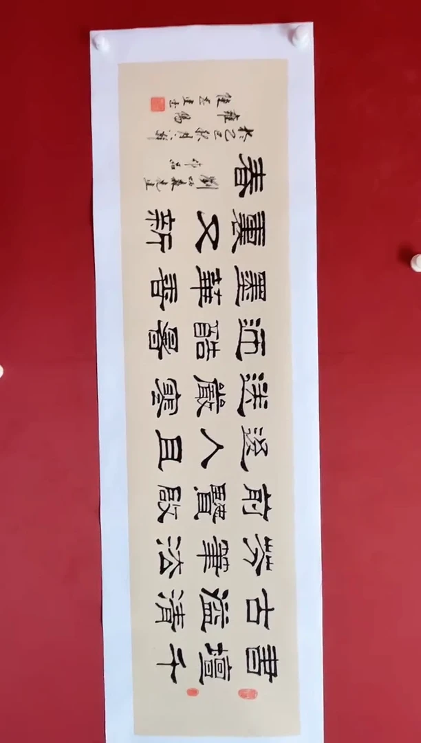 书法陈老师  画芯138*35