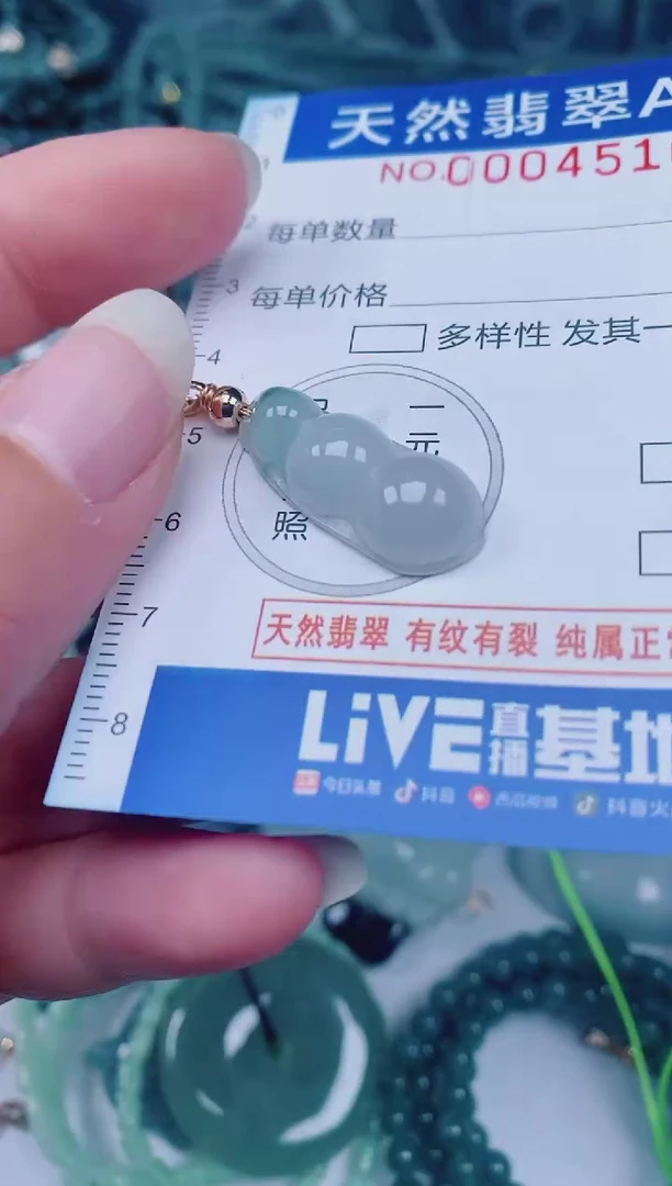 颈饰未镶嵌翡翠00004510