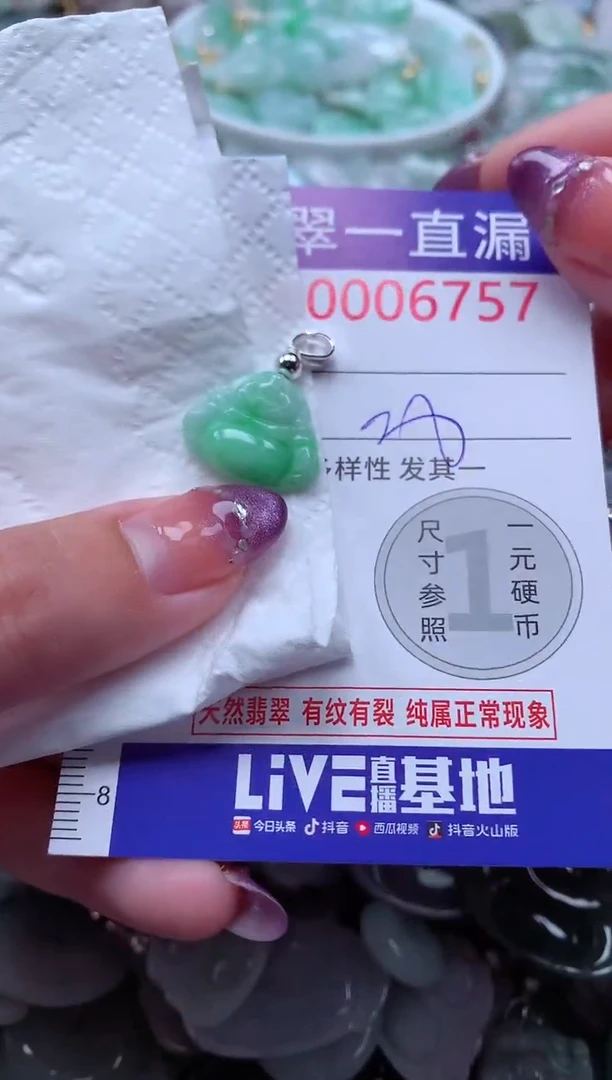 翡翠未镶嵌吊坠(不含链)6757