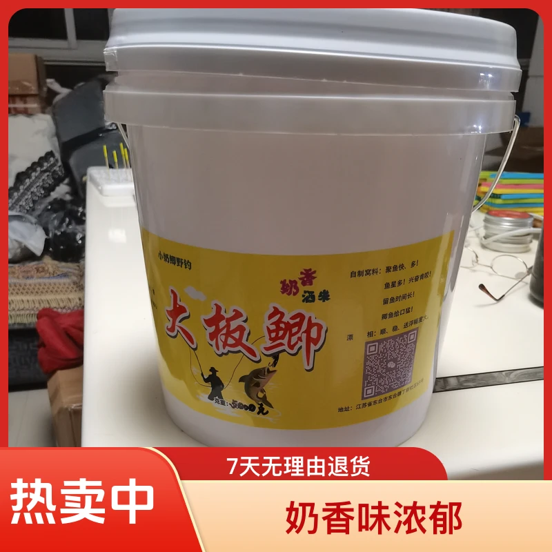 小奶鲫野钓 同款奶香味酒米窝料 奶香味浓郁 诱鱼快 （5Kg桶装）