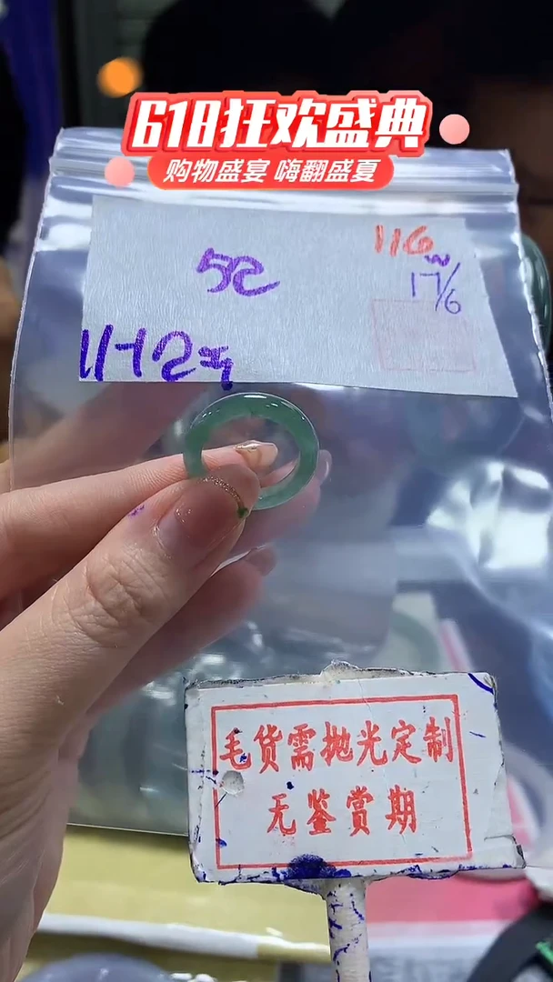 定制翡翠未镶嵌116毛货需精细抛光多样性发1件52元