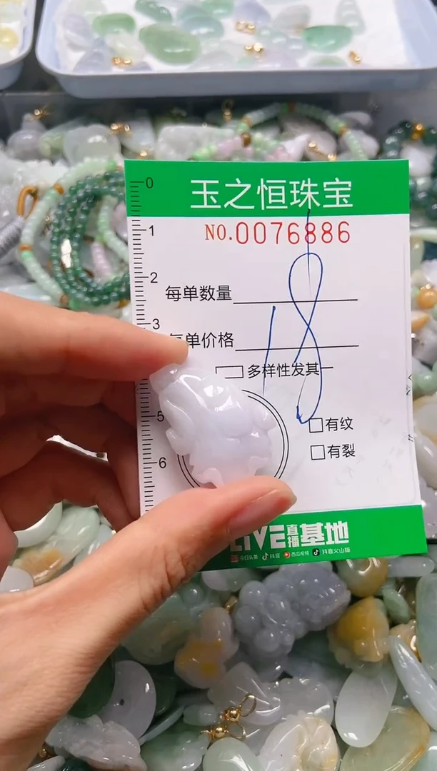 翡翠未镶嵌颈饰闪购0076886