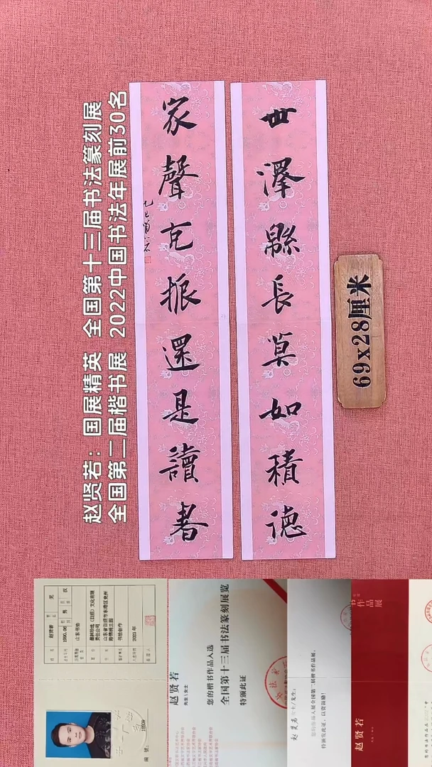 书法33    赵老师书法作品