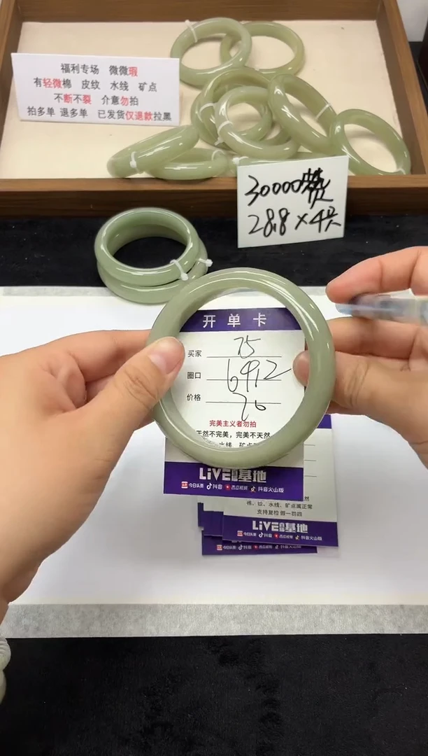 未镶嵌手镯石英质玉75