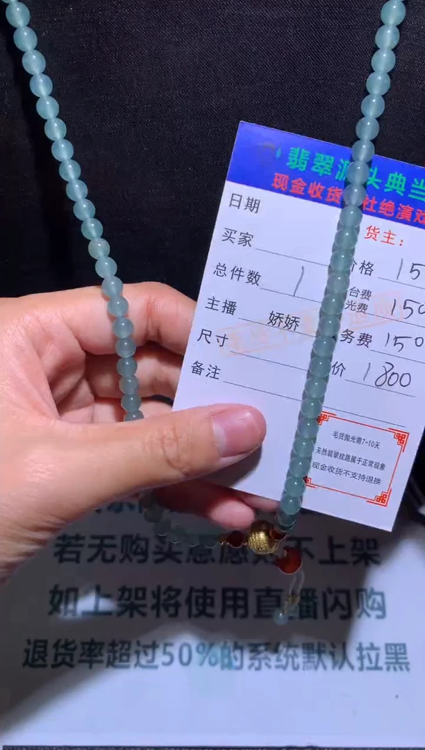 【闪购商品】定制翡翠未镶嵌-毛货-不退不换