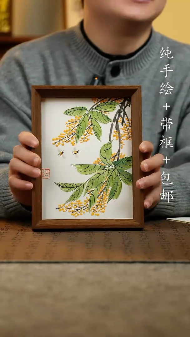 国画原创纯手绘国风国画摆台：画芯+画框17*23
