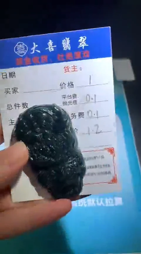 定制翡翠未镶嵌毛货-不退不换
