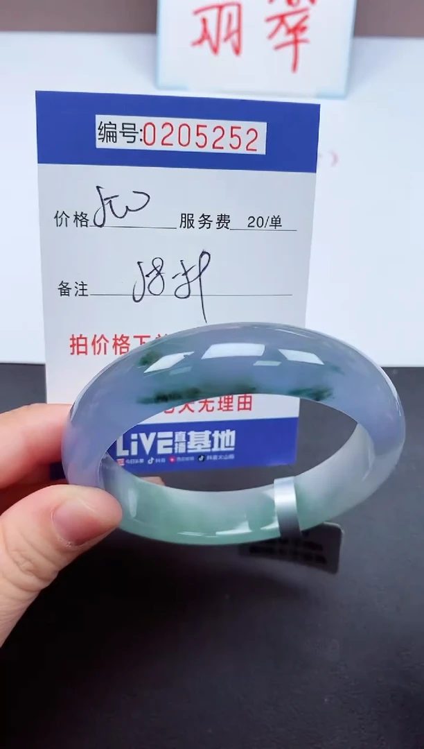 0以实物为准00000205252