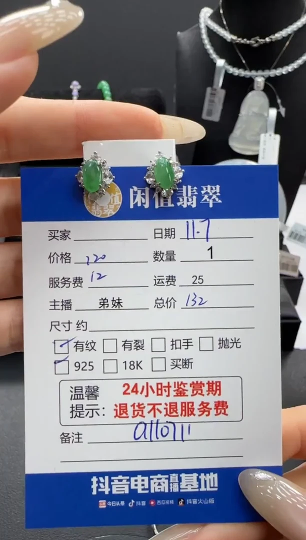 银S925镶嵌翡翠耳饰翡翠耳饰