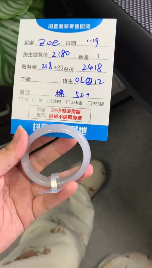 【闪购商品】翡翠手镯未镶嵌手镯