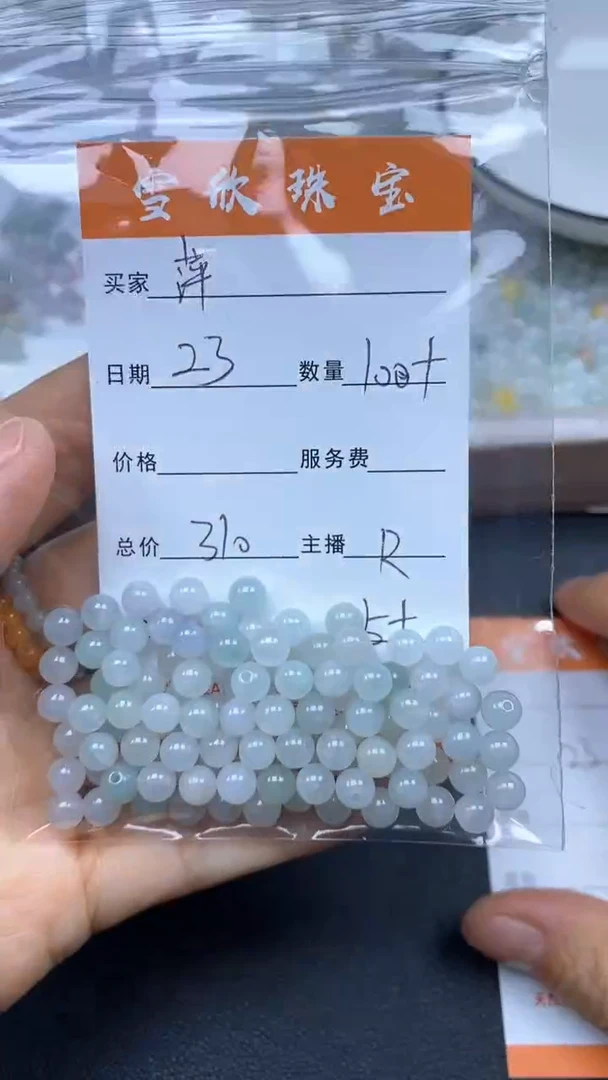 颈饰未镶嵌翡翠萍雪欣散珠定制diy