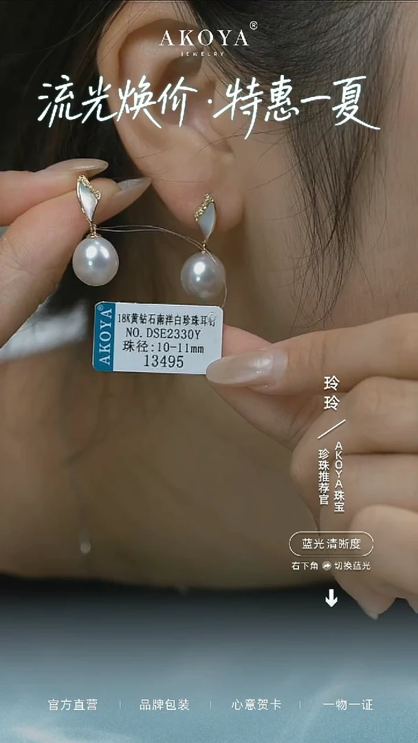 18K金镶嵌耳饰海水珍珠闪购 耳钉2330