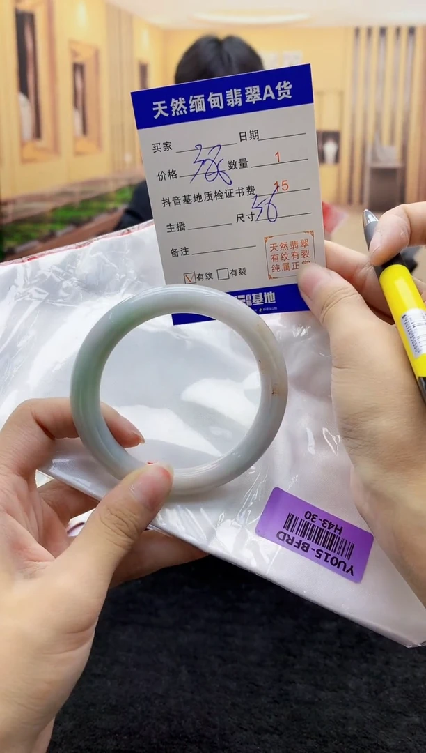 【闪购商品】翡翠手镯未镶嵌   H43-30