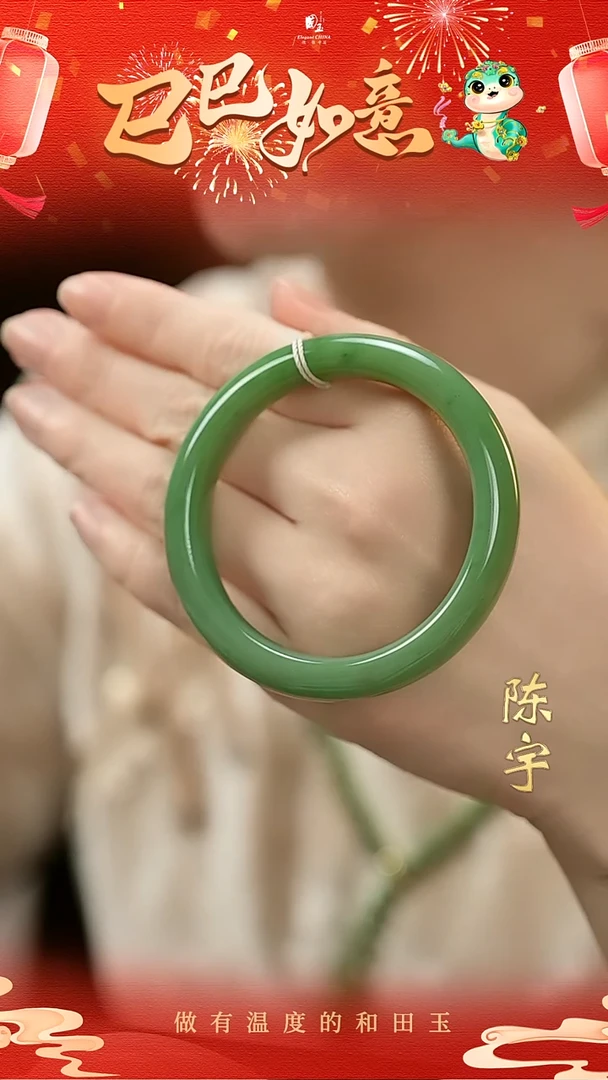 【闪购商品】和田玉碧玉手镯未镶嵌53.5圈口