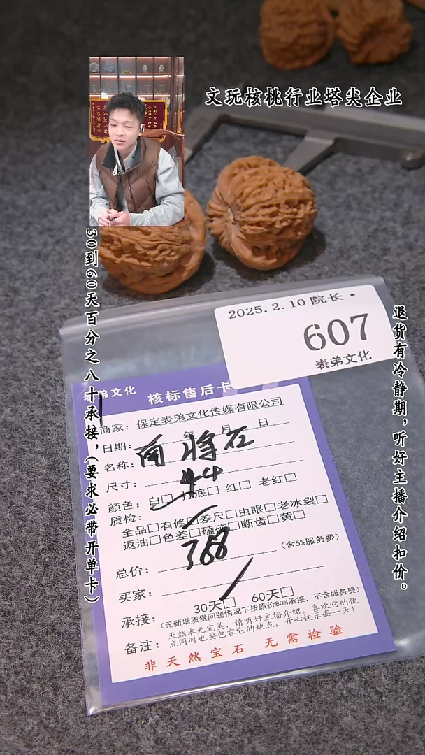 【闪购商品】文玩核桃吊坠607南疆石