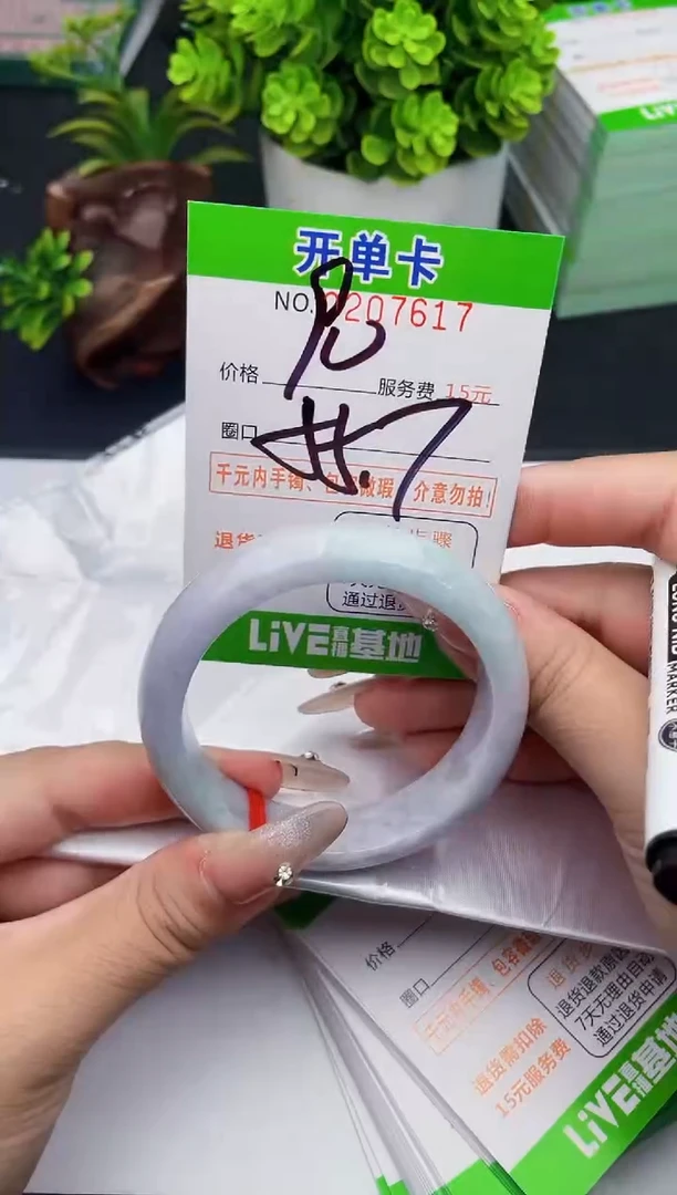 未镶嵌手镯翡翠17天然翡翠A货