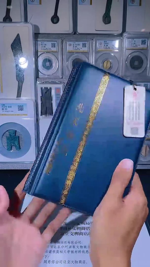 铜琪珍  北宋小平册50枚  一套