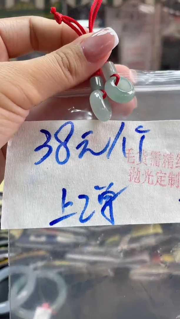 定制翡翠未镶嵌毛货需精细抛光+2多样挂件发1+38元