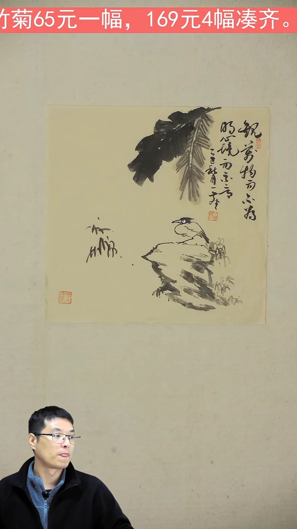 国画芭蕉-2幅50元-35*35