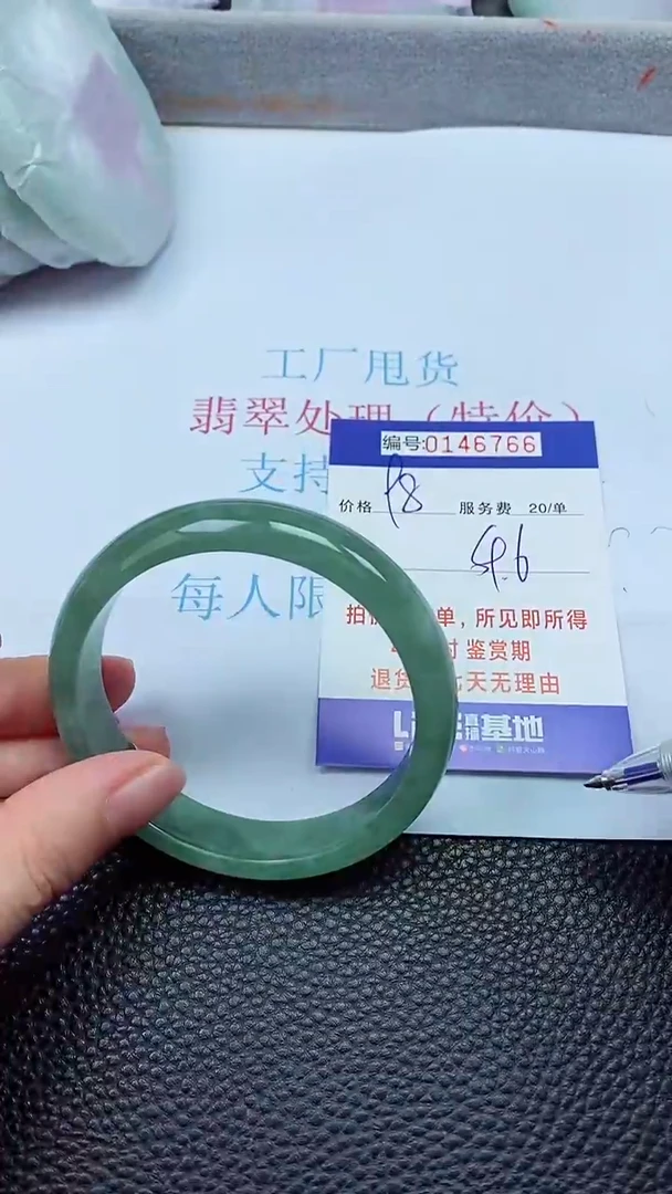 拍下以实物为准00146766