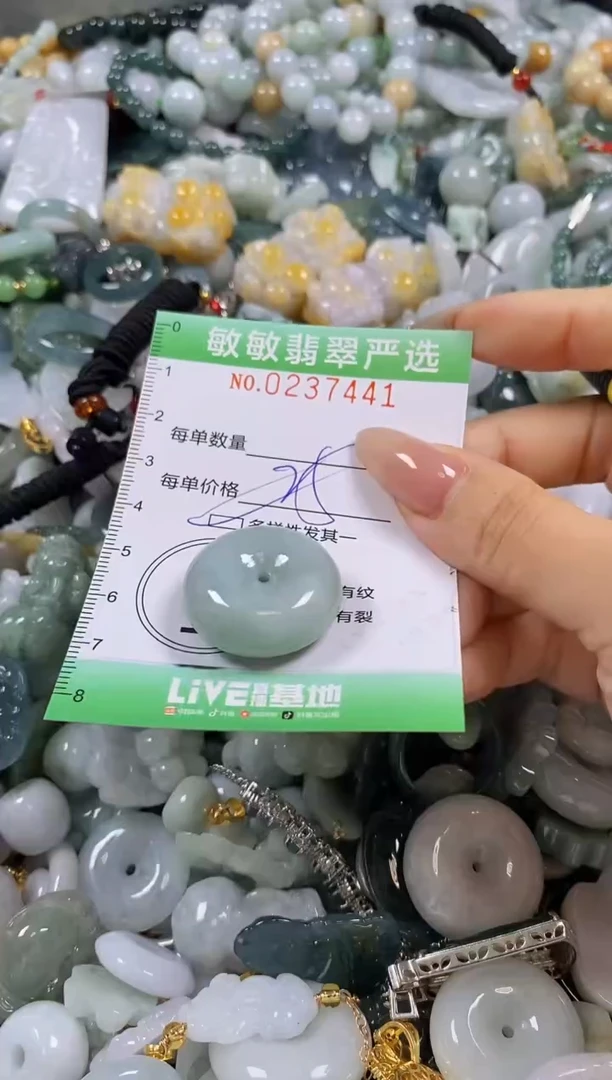 翡翠未镶嵌颈饰闪购0237441多样性发其一