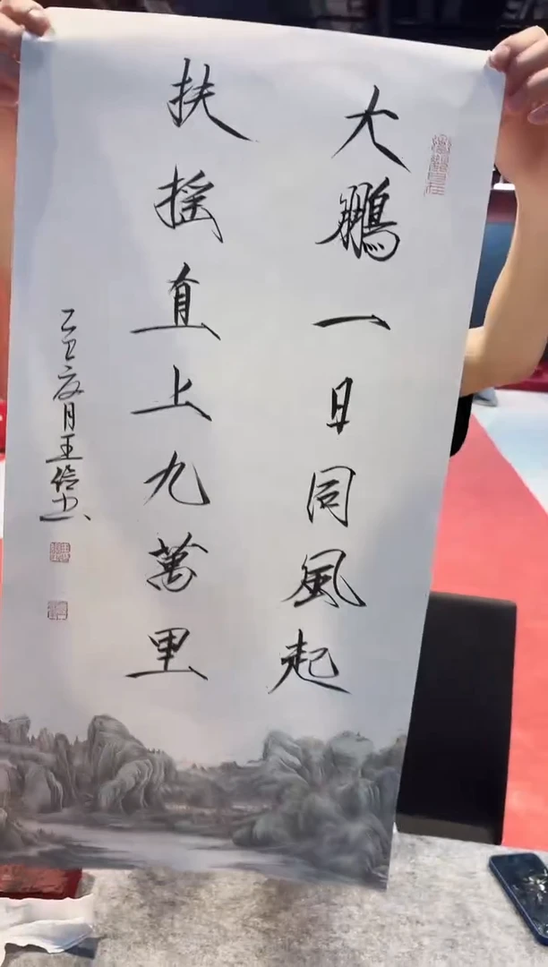 书法王俭书法书法书法