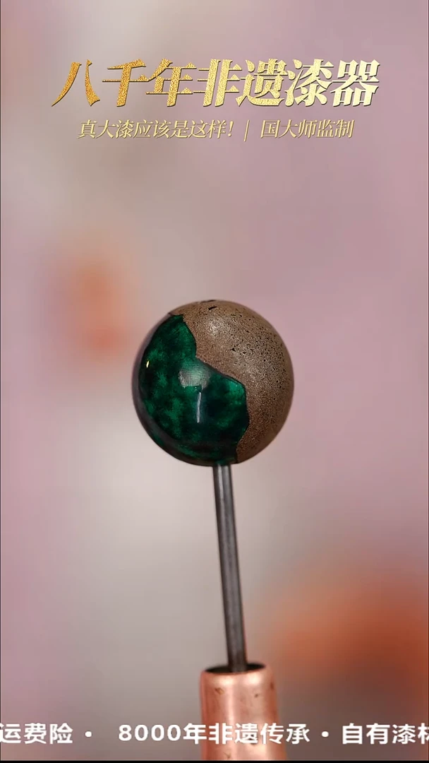 髹新1.5涅槃绿真非遗大漆单珠