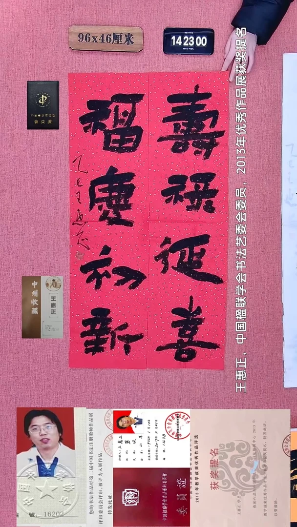 书法219    王老师书法作品