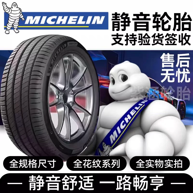 17-22寸轮胎直播间专拍