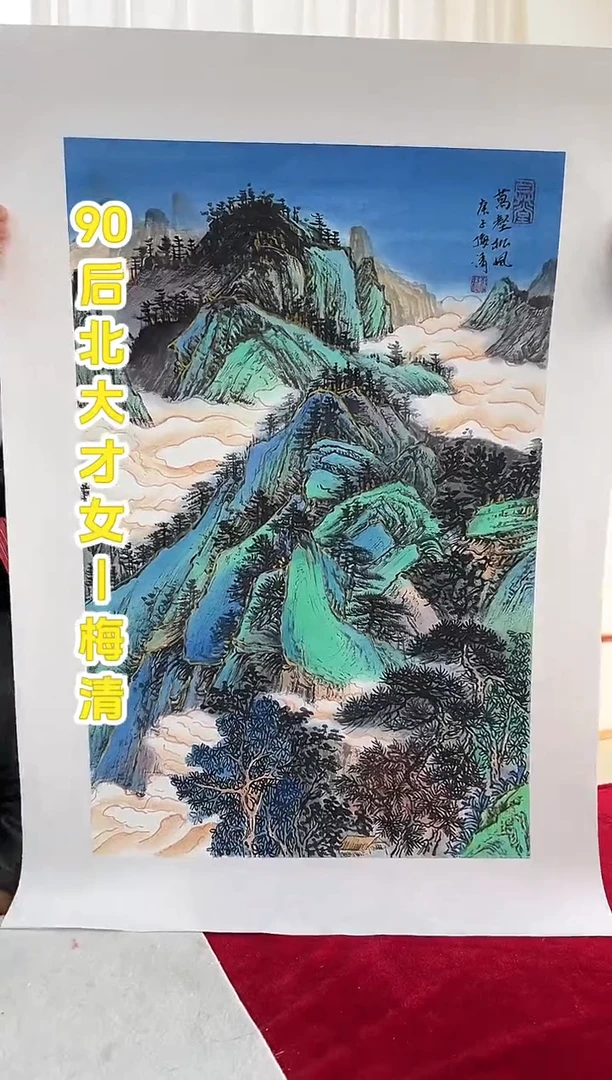 国画梅清老师2.7平尺山水国画作品