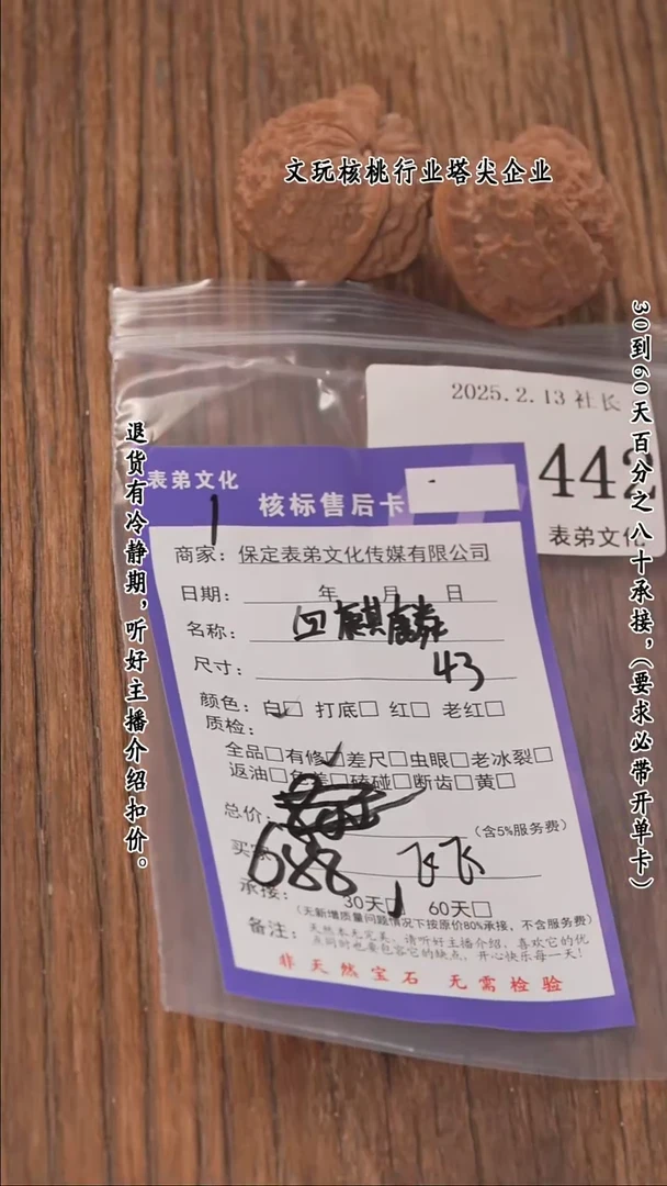【闪购商品】文玩核桃把件442血麒麟