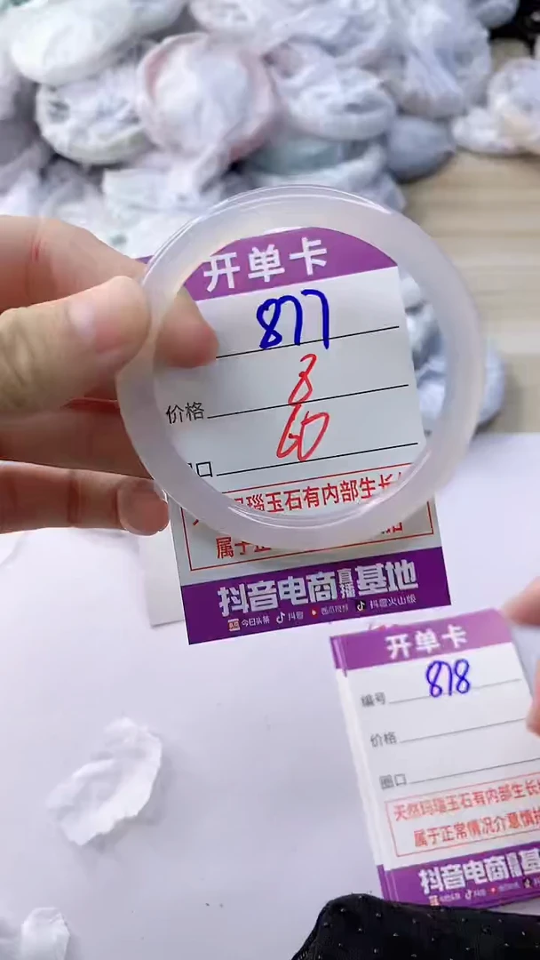玛瑙/玉髓手镯未镶嵌877PB60